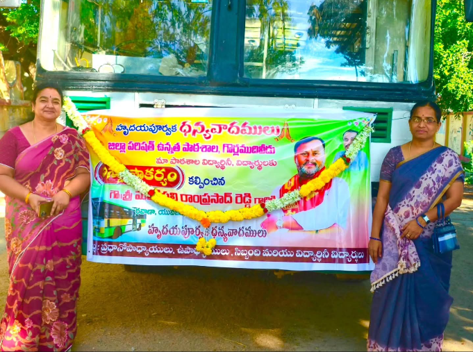  "విద్యార్థుల భవిష్యత్తుకు భరోసా... గొర్ల ముదివీడుకు ప్రత్యేక బస్సు!" - Additional Image